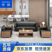 中伟办公沙发欧式西皮沙发茶几组合办公室商务沙发客厅小户型3+1+