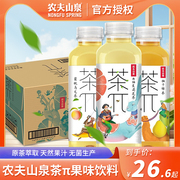 农夫山泉茶派π蜜桃乌龙茶青提乌龙果汁茶饮料500ml*15整箱批