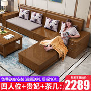 新紫桐(新紫桐)新中式实木沙发，组合小户型客厅橡木家用储物原木简约转角家