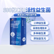 高活性(高活性)500亿恩威万益生菌，冻干粉7袋如有腹泻排便困难也可服用产品