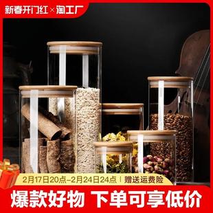 玻璃竹盖密封罐家用玻璃瓶带盖收纳密封罐食品级装茶叶罐储存罐