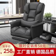 真皮老板椅子办公椅人体工学舒适久坐可躺椅商务电脑椅家用舒适款