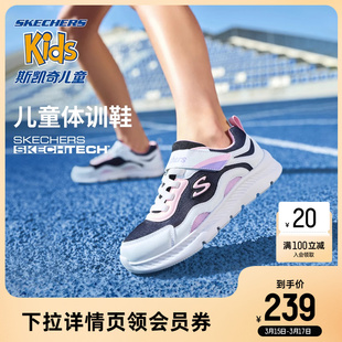 skechers斯凯奇儿童，体训鞋时尚女童，夏季休闲鞋复古舒适透气运动鞋