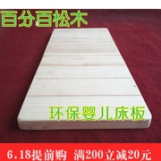 定制松木婴儿床板环保，实木单人床硬板床垫护腰宝宝，床折叠原木床板