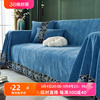 新中式绣花织带沙发盖布雪尼尔沙，发套罩四季通用防滑沙发巾沙发垫