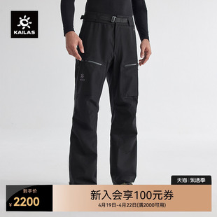 kailas凯乐石sd500ski冲锋裤，gore-tex3l户外中高海拔登山裤男款