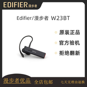 Edifier/漫步者 W23BT 蓝牙耳机4.0通用无线挂耳式运动车载耳塞式