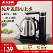 奥克斯自动上水烧水壶，茶台上水保温电磁炉，泡茶专用茶具抽水电热壶