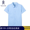 伊顿纪德学院校服学生男童蓝色短袖衬衣夏季儿童纯棉衬衫10C107惠