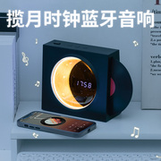 揽月时钟音响蓝牙音箱复古迷你y小型创意，电脑摆件2023男生礼