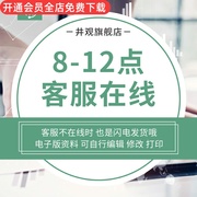 销售提成管理方案销售提成奖励方案房地产建筑汽车4S店互联网公司