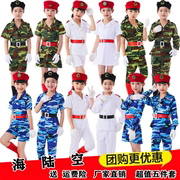 六一儿童迷彩演出服男女童幼儿兵，娃娃舞蹈表演服小海军表演服套装