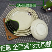 青荷餐具密胺圆盘子，快餐日式仿瓷炒饭盘菜，盘裂纹塑料水果盘平盘