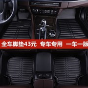 汽车热压脚垫专用15上海大众新桑塔纳3000老普桑，2000志俊浩纳