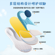 童鞋垫运动小孩专用可裁剪透气吸汗防臭男女宝宝防滑减震大童