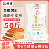 金像b高筋粉25kg面包用小麦粉金象高筋面粉吐司高粉商用烘焙