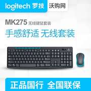 罗技MK275/MK270无线键盘鼠标键鼠套装笔记本电脑办公家用 舒适