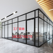 广东办公室玻璃隔断墙双玻带百叶铝合金办公高隔间钢化玻璃墙隔音