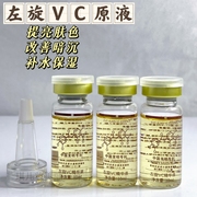 左旋vc精华原液提亮肤色，补水保湿美容院，安瓶改善暗沉精华液女