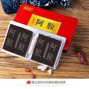 山东东阿正宗驴皮ejiao铁盒阿胶块片免费打粉固元膏/糕配料