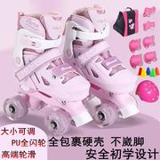 儿童溜冰鞋全套装，2-5-8-10岁初学者男女童双排四轮闪光宝宝轮滑鞋