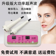 超声波美容仪器导入导出仪美容院专用面部排毒排铅汞家用脸部清洁
