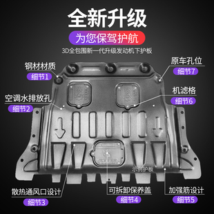 凯迪拉克SRX发动机下护板专用改装12/13/14/15款底盘护板装甲