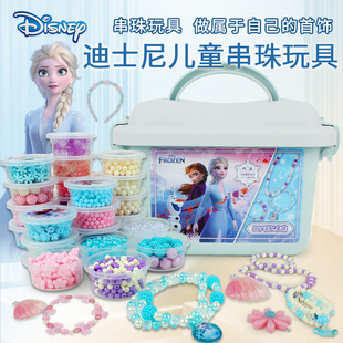 迪士尼儿童串珠玩具女孩手工diy材料手链爱莎公主首饰礼盒穿珠子