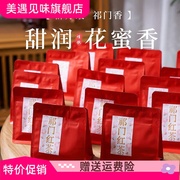 安徽红茶特级正宗茶叶2023新茶金针功夫红茶