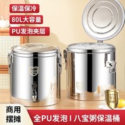 304不锈钢保温桶大容量商用冰粉摆摊豆浆奶茶，冰桶保温饭桶高锅