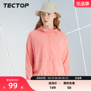 TECTOP探拓户外夏季女款休闲运动防水风衣时尚轻薄连帽弹力皮肤衣