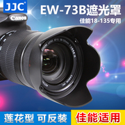 JJC适用佳能遮光罩R5 R6 R7 R8 R10 R50 M50 R100微单相机24-50 18-150 18-135 24-105 35 50mm EW-73B镜头罩