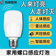 led声光控灯泡e27大螺口家用节能省电5w7w白光走廊楼梯间声控灯泡