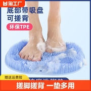 搓脚垫洗脚神器搓背板浴室，卫生间按摩硅胶，吸盘洗脚垫防滑家用