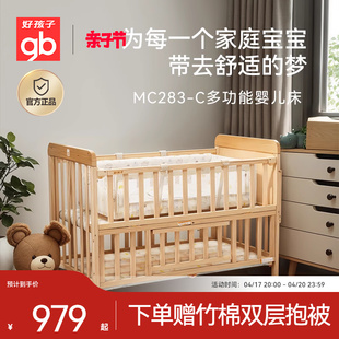 gb好孩子婴儿床实木拼接大床宝宝多功能儿童床送摇篮送蚊帐MC283
