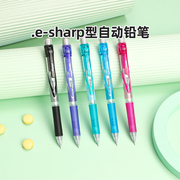 日本Pentel派通AZ125R彩色自动铅笔0.5mm小学生日常书写e-sharp不易断芯自带大橡皮