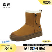 森达奥莱甜美雪地靴2023冬季商场同款舒适保暖户外短靴SUE01DD3