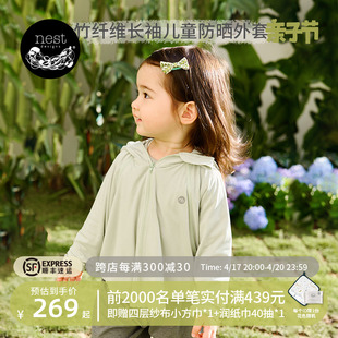 nestdesigns儿童竹纤维长袖，夏季防晒衣，斗篷宝宝外套轻薄外出服
