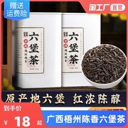 广西特产梧州10年六堡茶陈香六堡黑茶散装礼盒茶叶