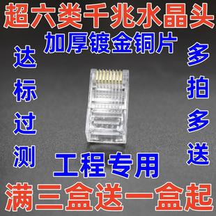 监控镀金超六类水晶头，屏蔽网线超6类千兆8芯水晶头超五类网线接头