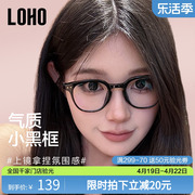 LOHO近视眼镜黑框眼镜近视女度数可配小框男款防蓝光高级感素颜镜
