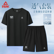 匹克运动套装男夏季跑步短裤短袖速干衣户外休闲健身训练两件套