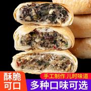 现做现发苏式酥皮老五仁多味散装月饼3-30个装山东特产冷冻