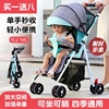 婴儿推车轻便折叠可坐可躺儿童小孩外出四轮伞车一键收车四季通用