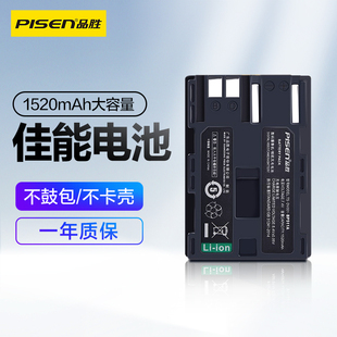 品胜BP511A数码相机电池充电器适用佳能300D 5D 20D 30D 40D 50D EOS 40D 30D 10D G6 G5 G3 G2 G1 BP512/522