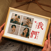 七夕情人节diy照片定制相框，送男朋友生日礼物摆台1周年女情侣纪念