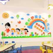 立体感个性3D立体场景卡通墙贴画装饰品墙饰幼儿园墙贴背景墙砖3d