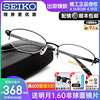 seiko精工眼镜框超轻钛架半框近视眼镜架，女士款红色配镜h02071