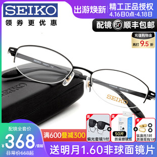 seiko精工眼镜框超轻钛架半框近视眼镜架，女士款红色配镜h02071
