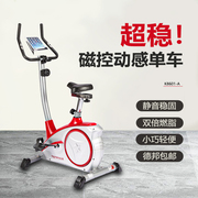 康乐佳K8601-A商家庭用款智能磁控专业健身减肥竞速动感单车
